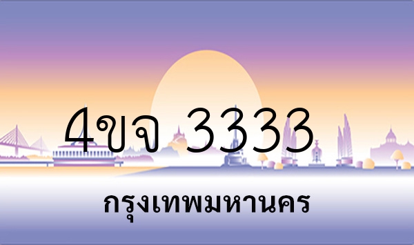 4ขจ 3333